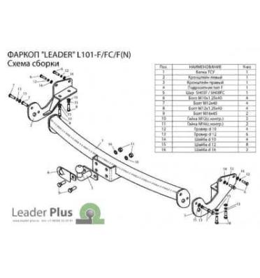 Фаркоп Lexus RX 300/330/350/400 (XU3) 2003-2009 1.5тонны Лидер Плюс