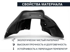 Подкрылки Nissan Qashqai 2007-2014 задняя пара Петропласт