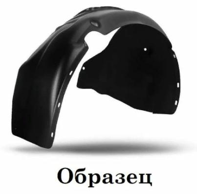 Подкрылок NISSAN X-Trail 2007-2011 2011- (передний правый) Новлайн