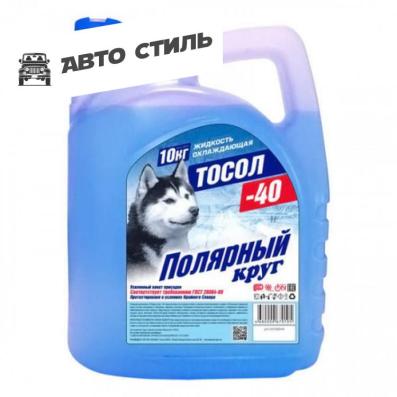 Тосол "Полярный круг" А-40М 10 кг